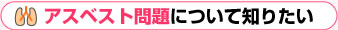 �A�X�x�X�g���ɂ��Ēm�肽��